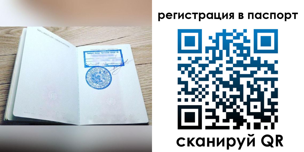прописка для кредита в Кинешме