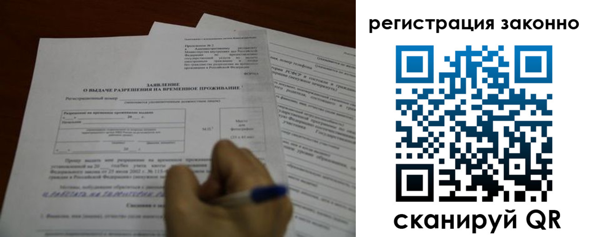 временная регистрация законно в Кинешме