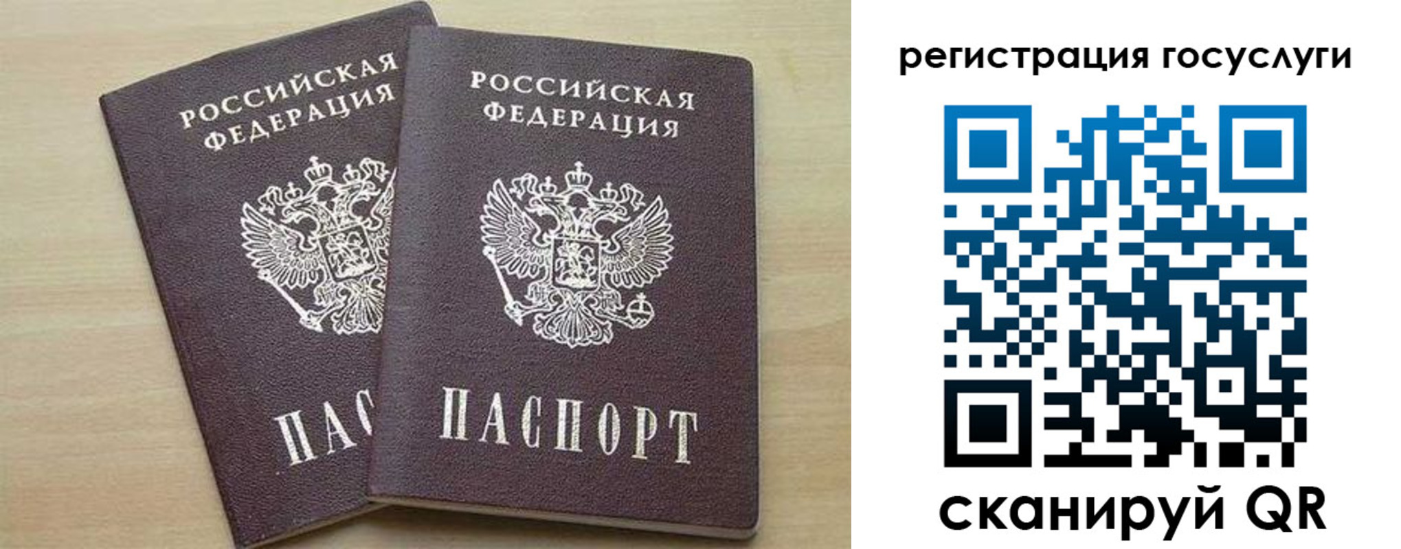 временная регистрация госуслуги в Кинешме
