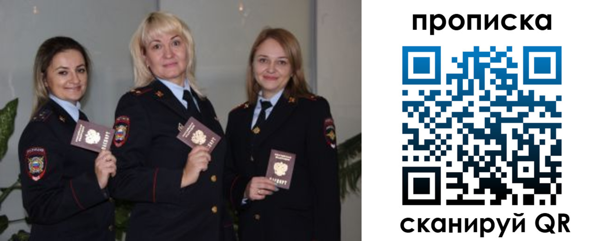 прописка для школы в Кинешме