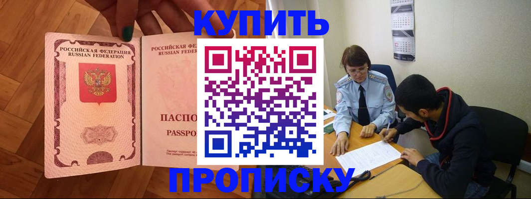 прописка регистрация в Кинешме