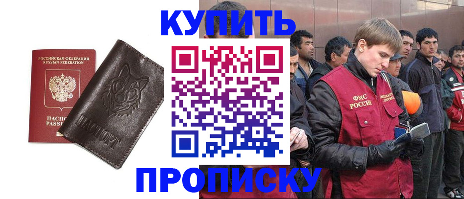прописка паспорт в Кинешме