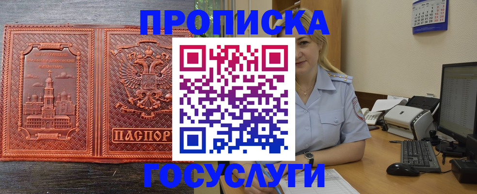 временная регистрация купить в Кинешме