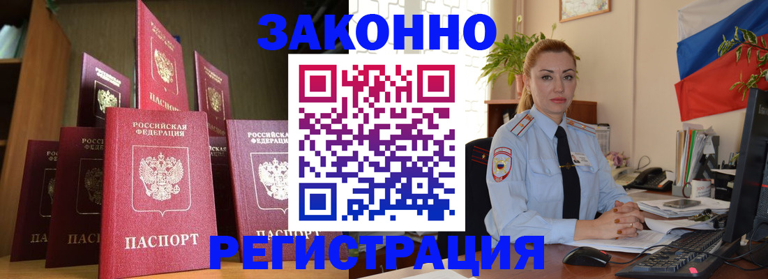 временная регистрация поиск в Кинешме